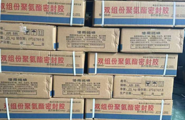 曲阜聚硫密封胶